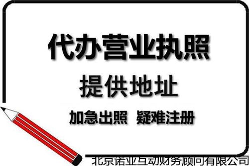 朝陽注冊房產(chǎn)中介公司與智能科技公司的流程與服務(wù)優(yōu)選