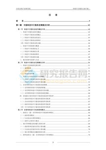 2017-2021年中國科技中介服務(wù)運(yùn)作模式與發(fā)展趨勢分析報(bào)告